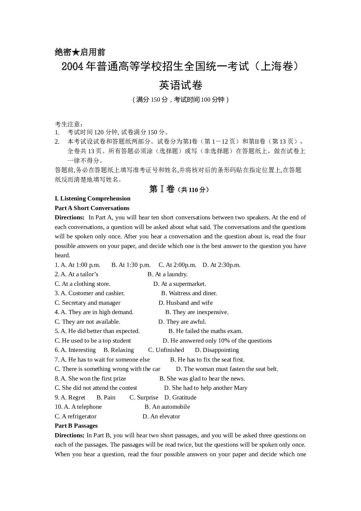 2004年上海高考英语真题试卷（word版，含听力原文）.doc 第1页