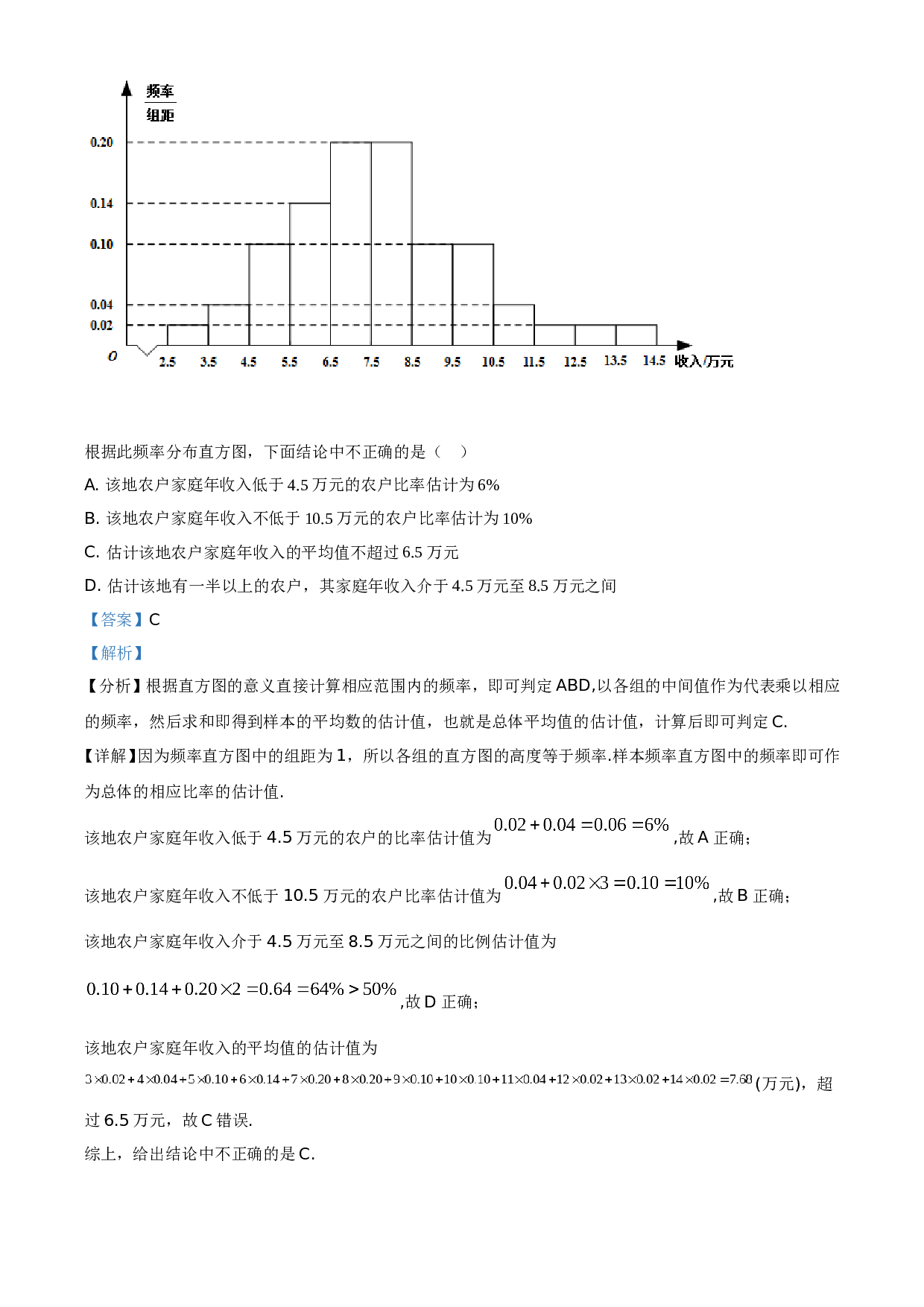2021年全国高考甲卷数学（理）A4 Word版试题(含参考答案).doc 第2页