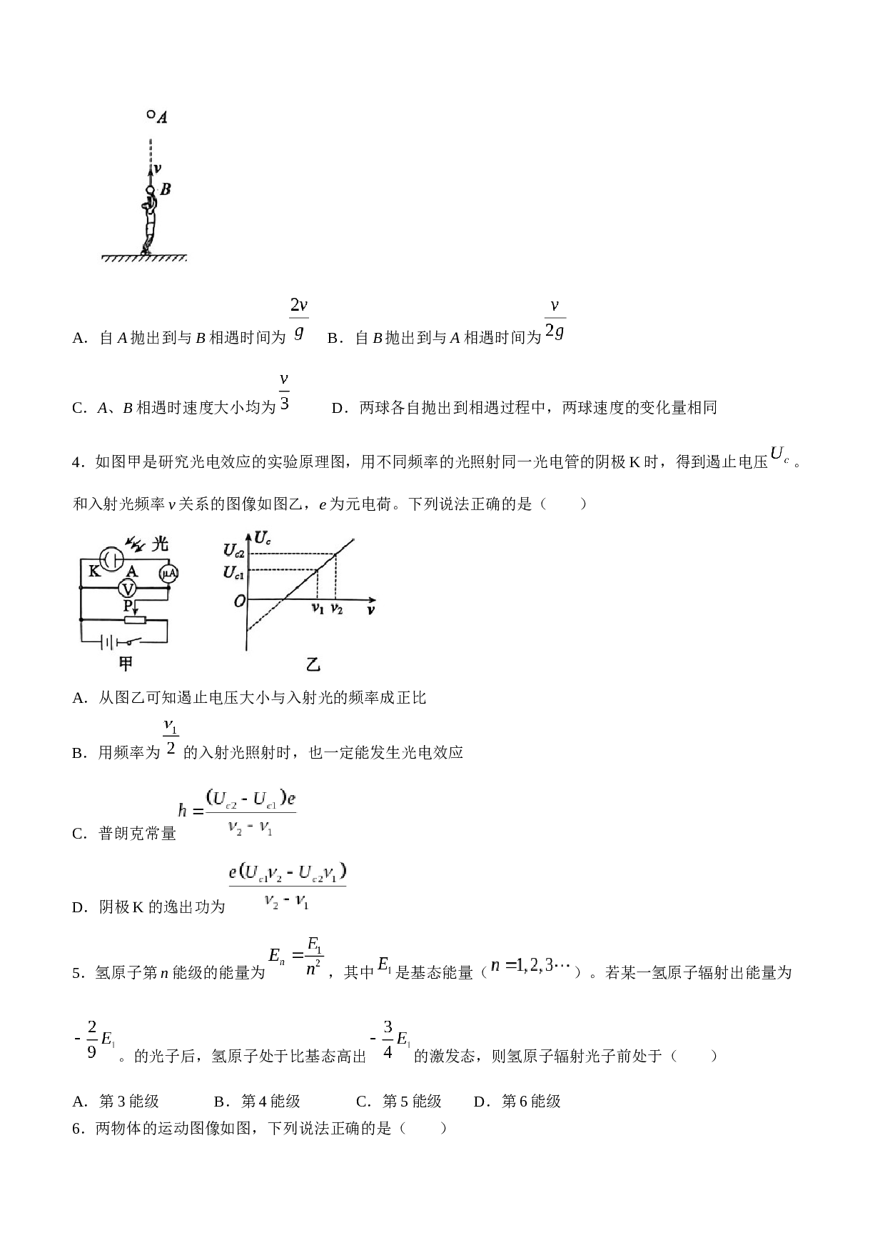2022-2023学年山东省滨州市高二下学期7月期末物理试题.docx 第2页