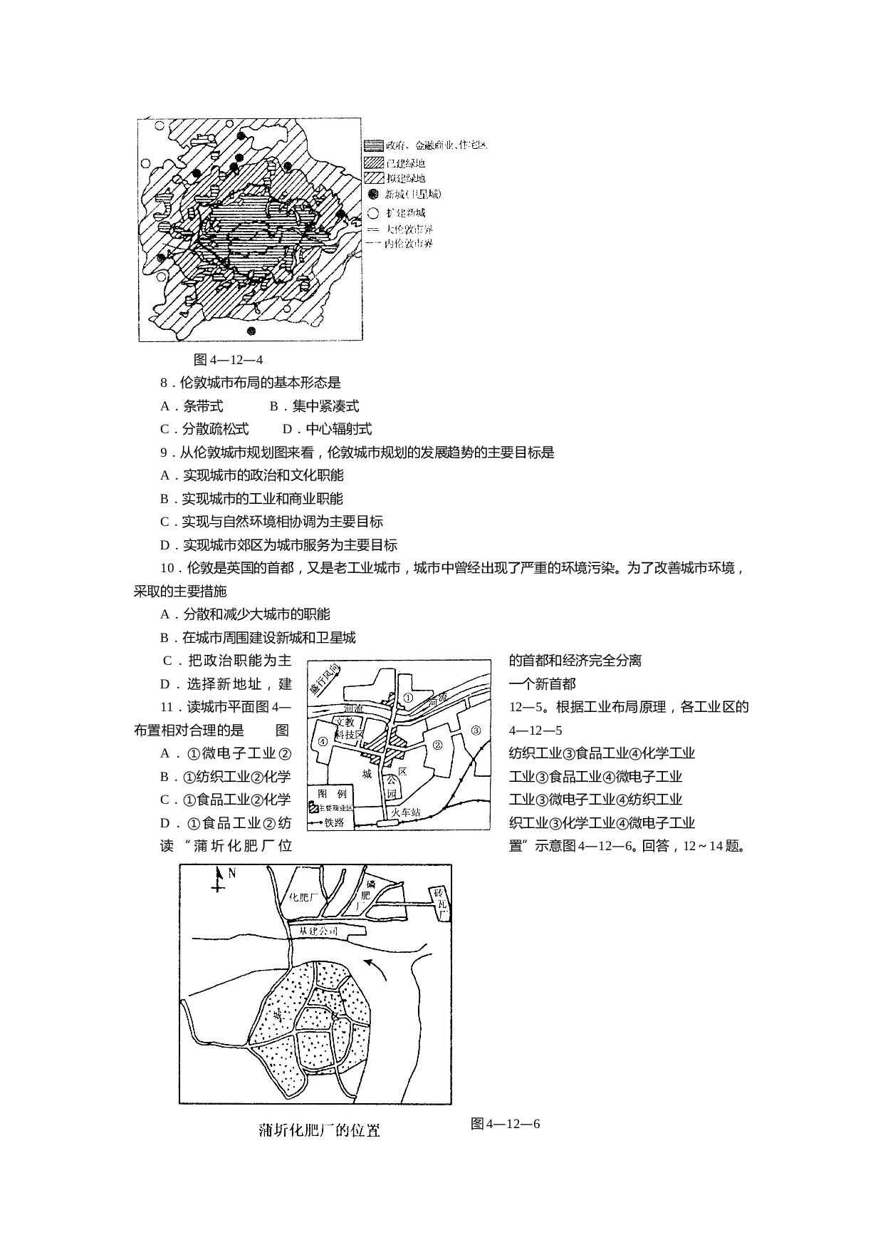 高考地理城市的地域结构过关训练.doc 第2页