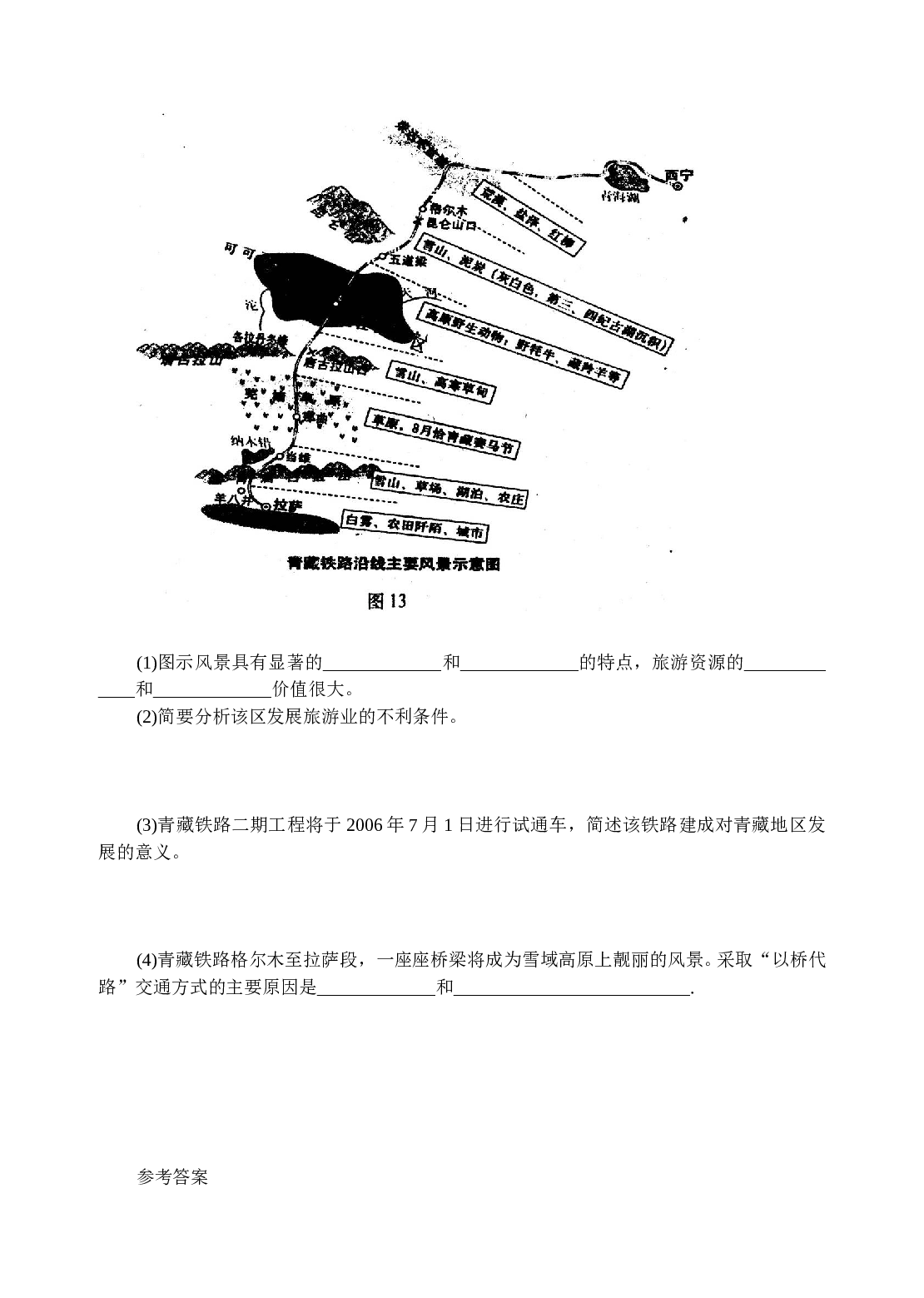 高考地理综合题专项训练每天一练1.doc 第2页