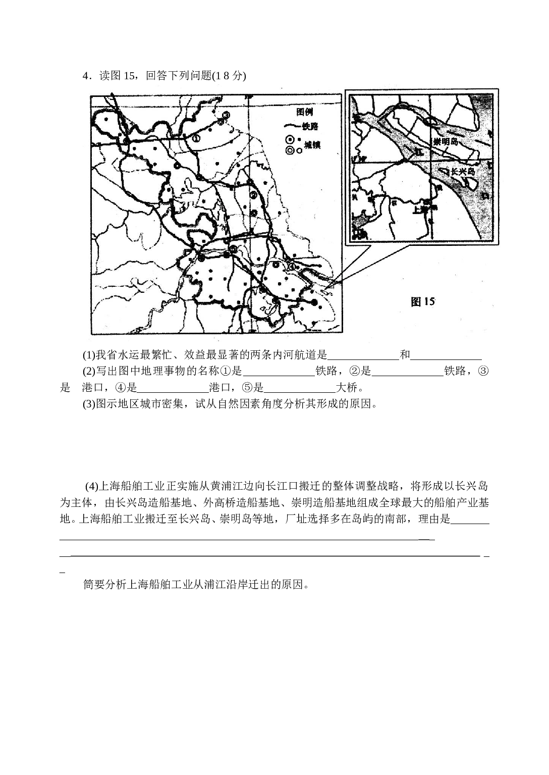高考地理综合题专项训练每天一练2.doc 第2页