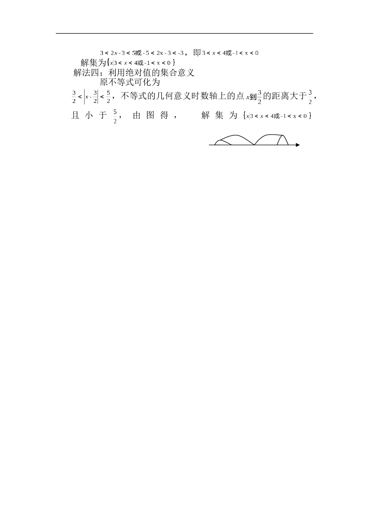 高考数学复习变题测试1.doc 第2页