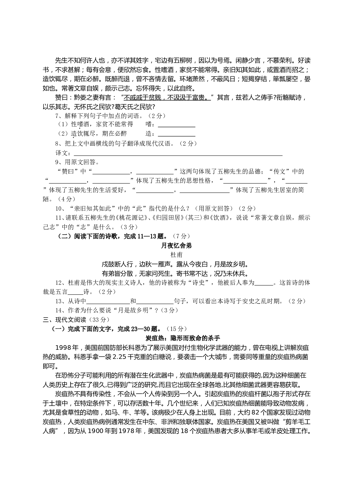 2006年中考模拟试1.doc 第2页