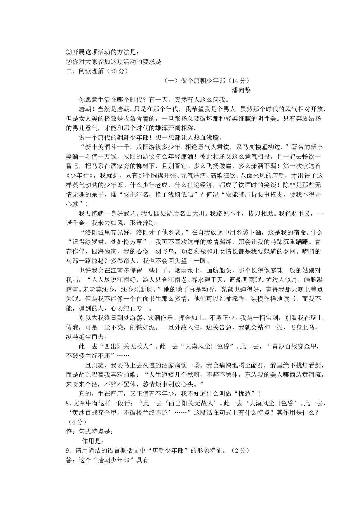 中考模拟卷（120分）.doc 第2页