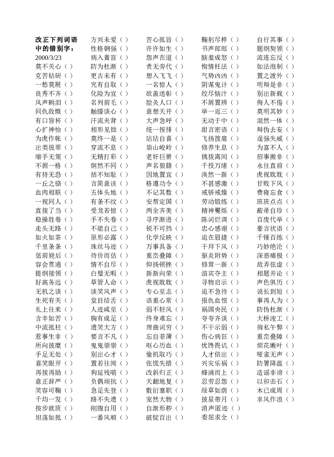 中考模拟语文试题（二）.doc 第1页