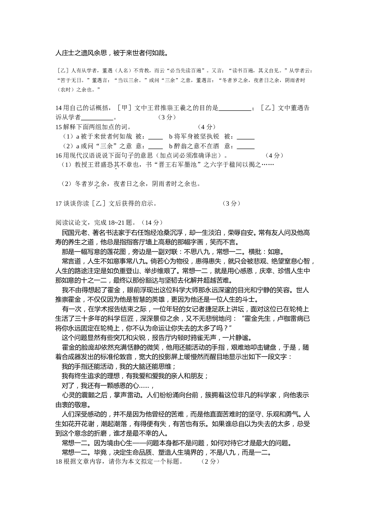 中考试题.doc 第2页