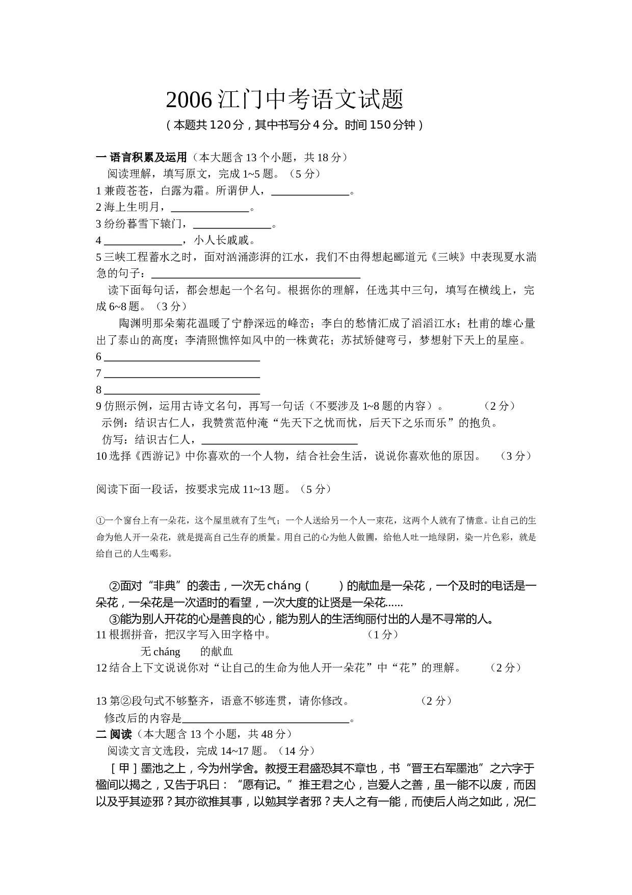 中考试题.doc 第1页