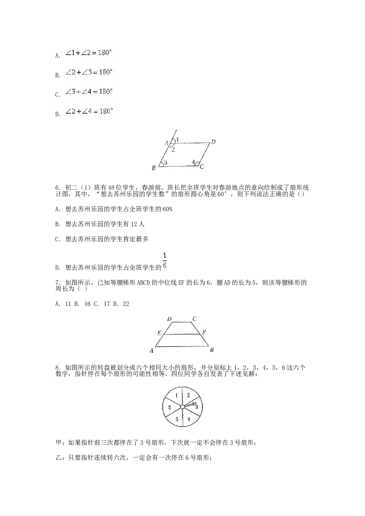 数学中考模拟试卷[下学期]北师大版.doc 第2页