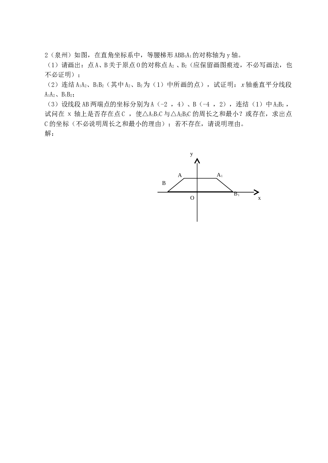中考数学探索开放型测试题.doc 第2页