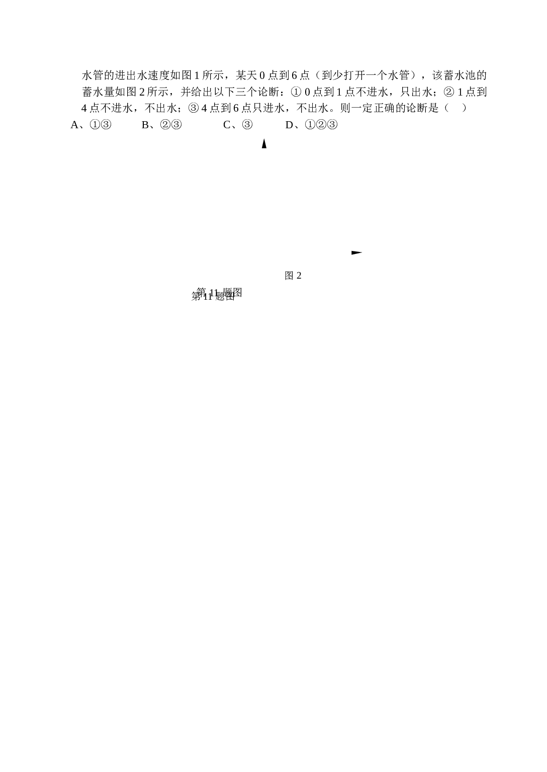 中考数学填空选择基础训练.doc 第2页