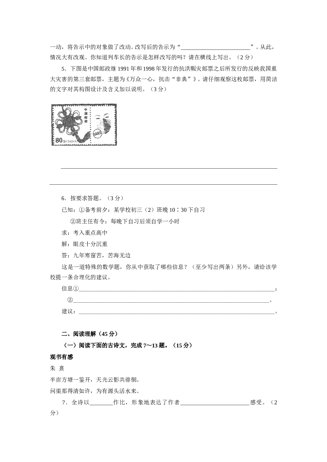 湖北省黄冈市中考语文试卷.doc 第2页