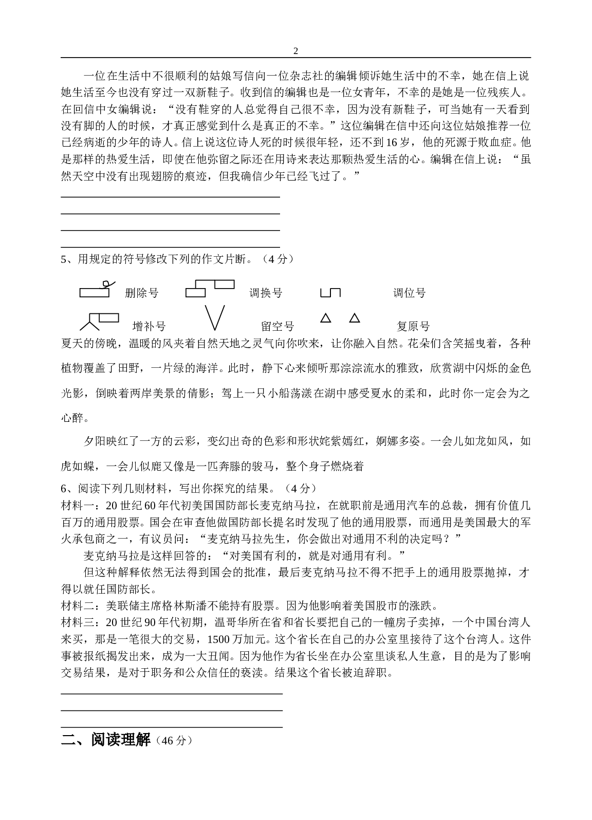 中考模拟试卷1.doc 第2页