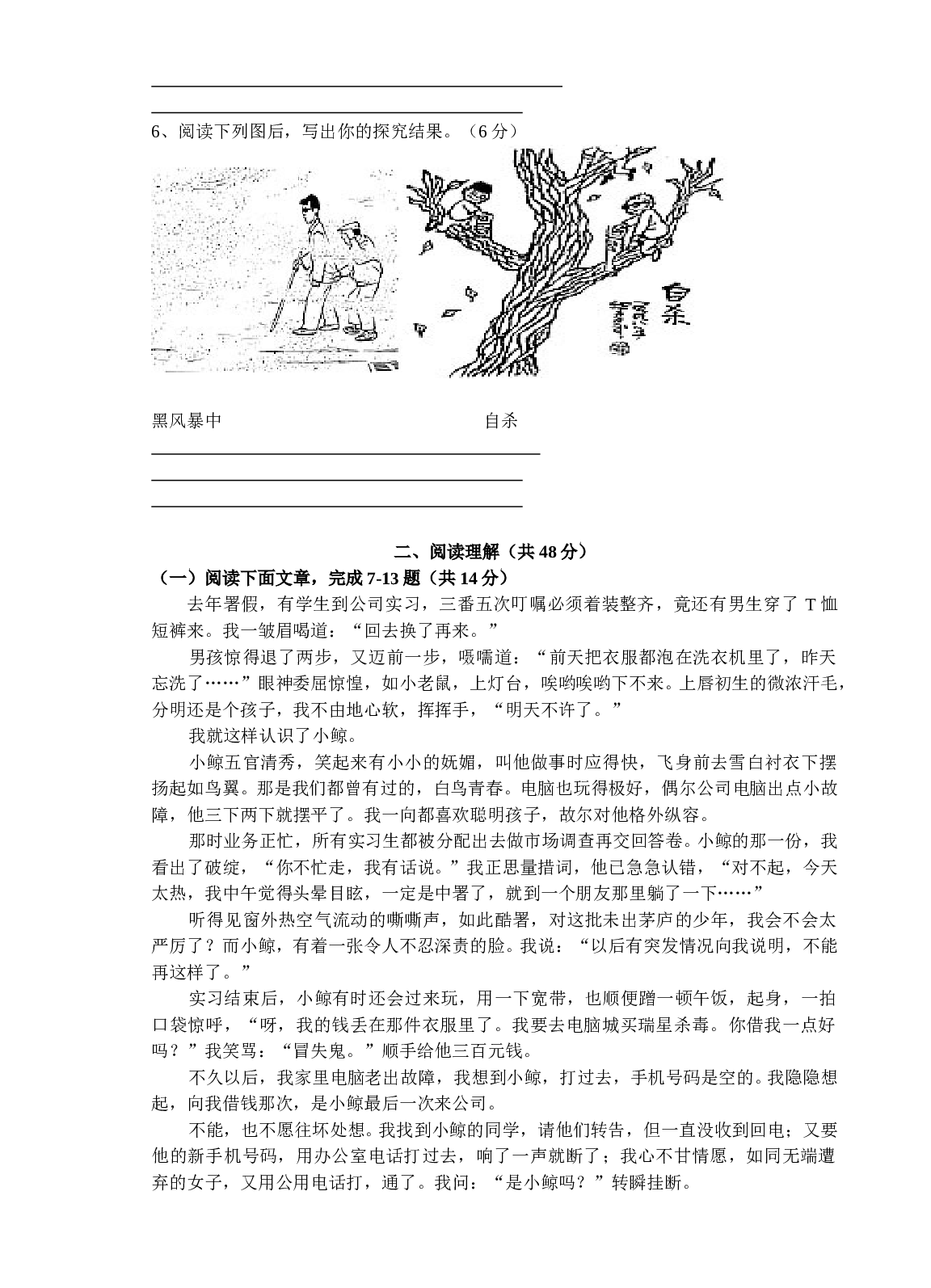 中考模拟试卷3.doc 第2页