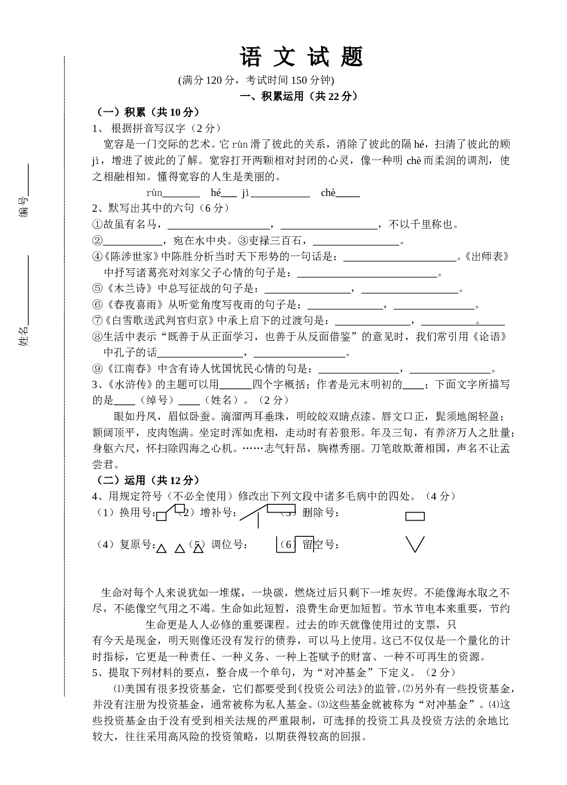 中考模拟试卷3.doc 第1页