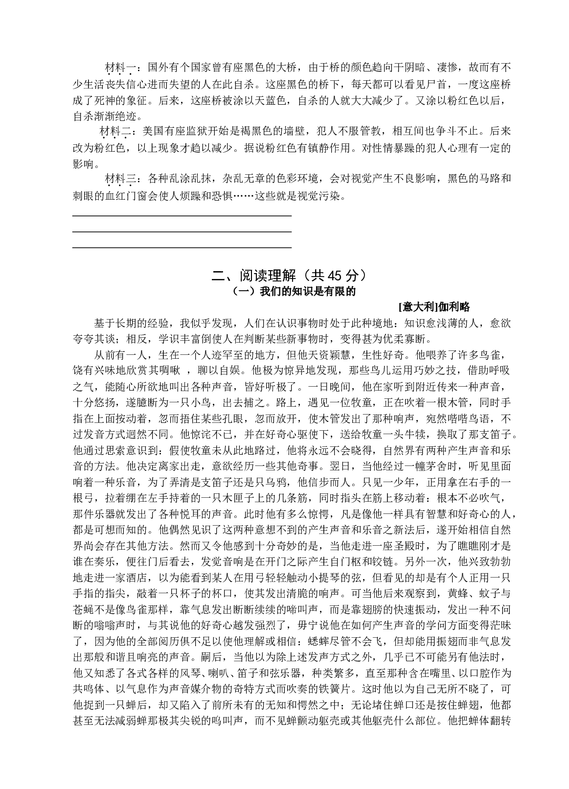 中考模拟试卷5.doc 第2页