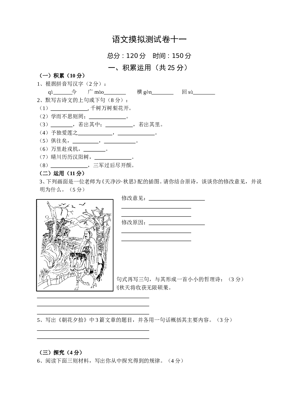 中考模拟试卷5.doc 第1页