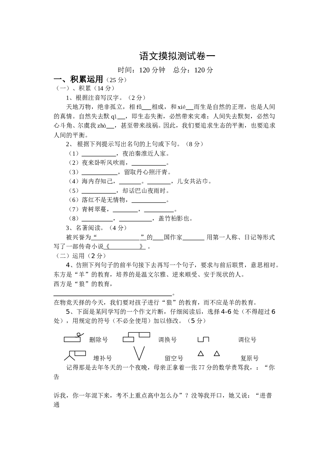 中考模拟试卷7.doc 第1页