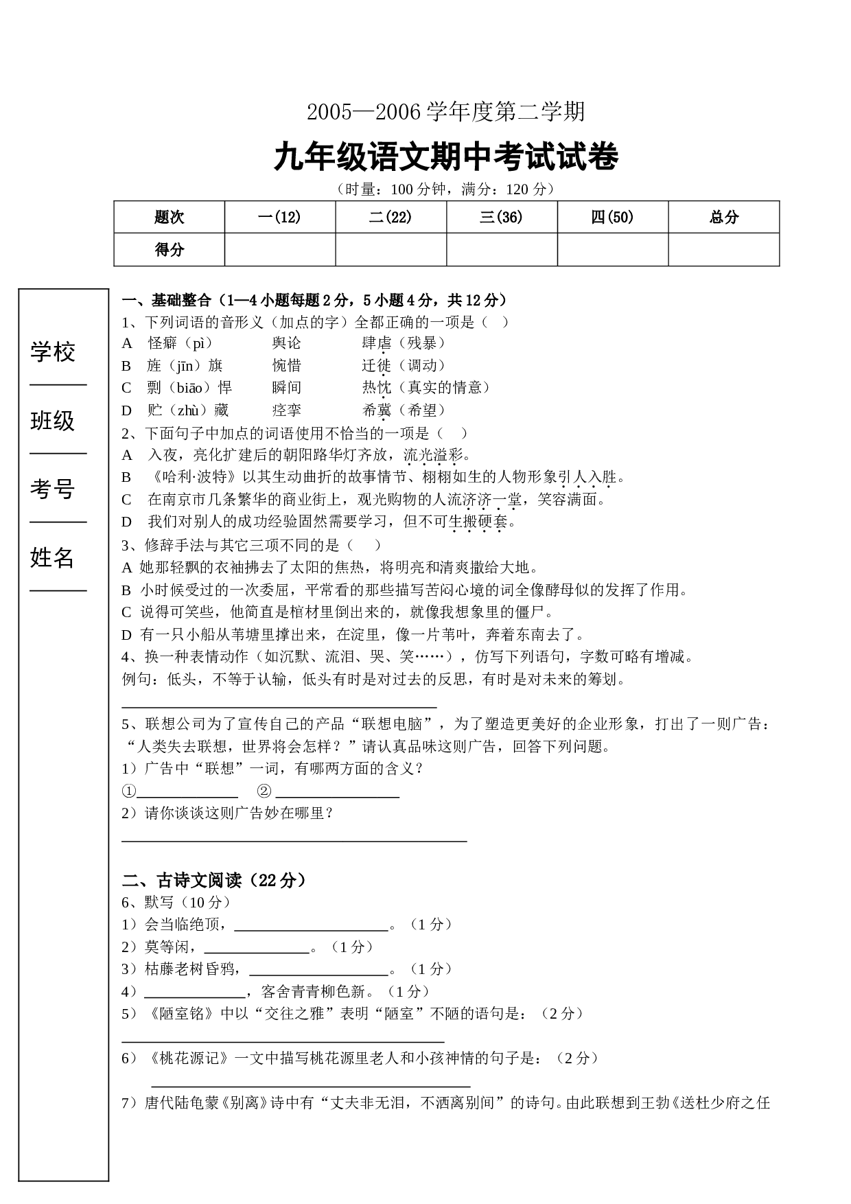 中考模拟题.doc 第1页
