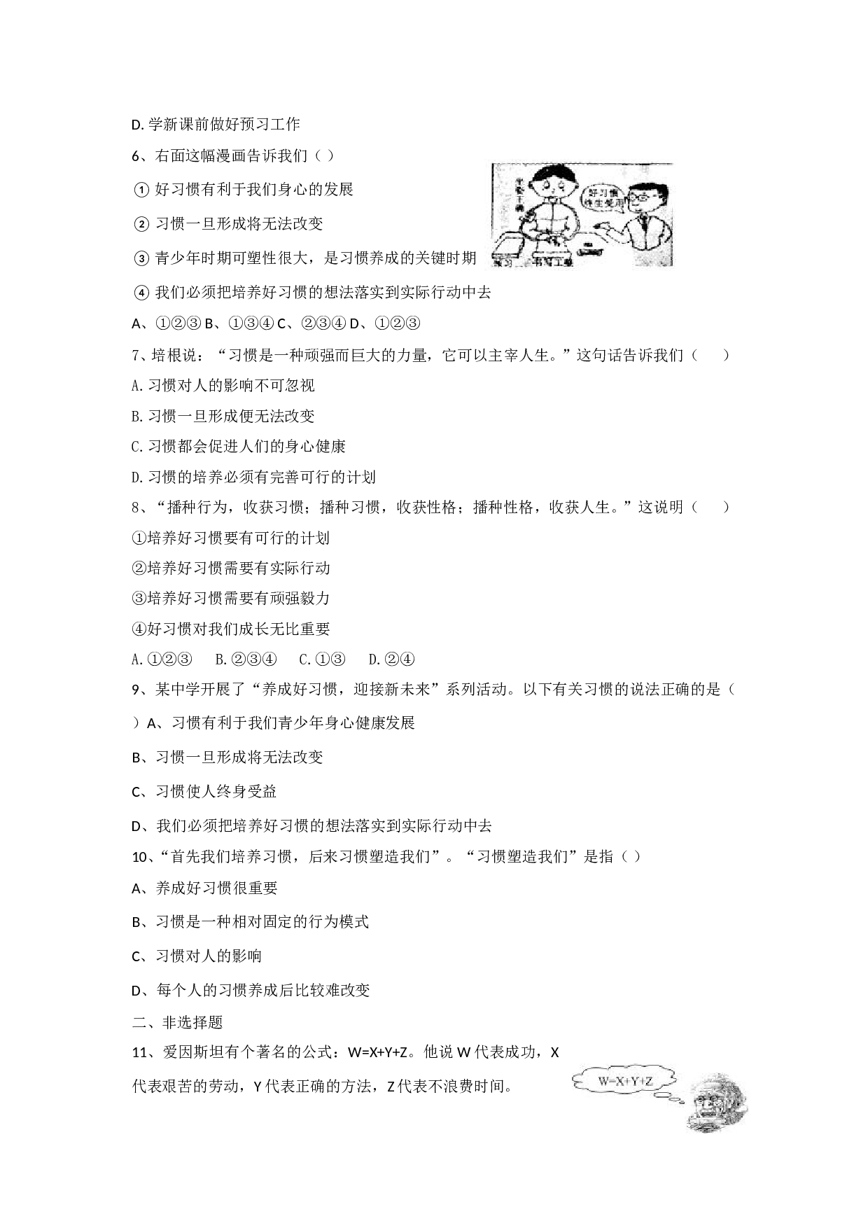 1.3 学会学习练习题及答案.doc 第2页