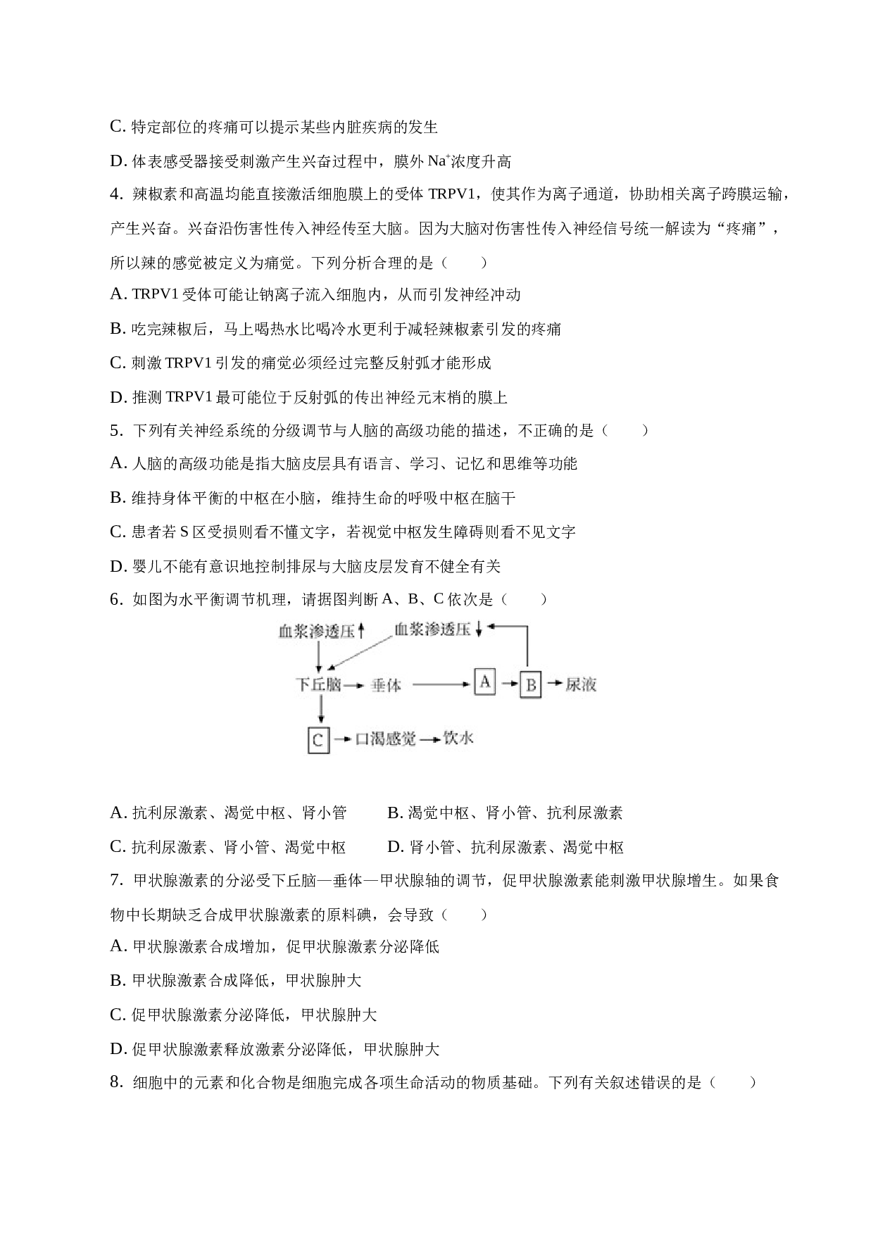 2022-2023学年吉林市延边州校高二（上）期末生物试卷.docx 第2页