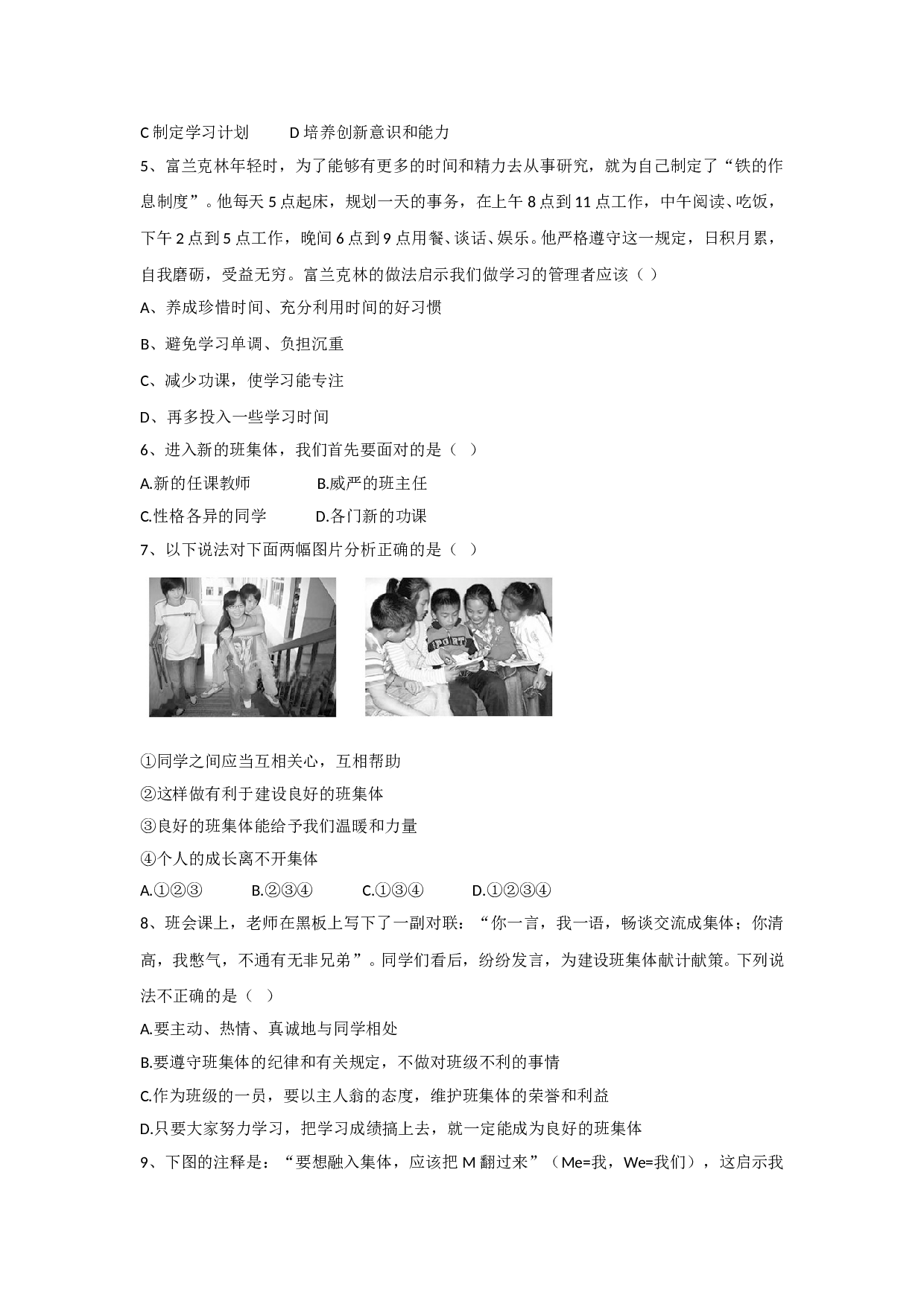 1.1 站在新起点练习题及答案.doc 第2页