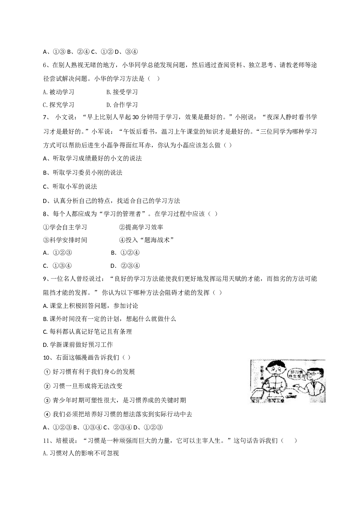 2.2学习风向标练习题及答案.doc 第2页