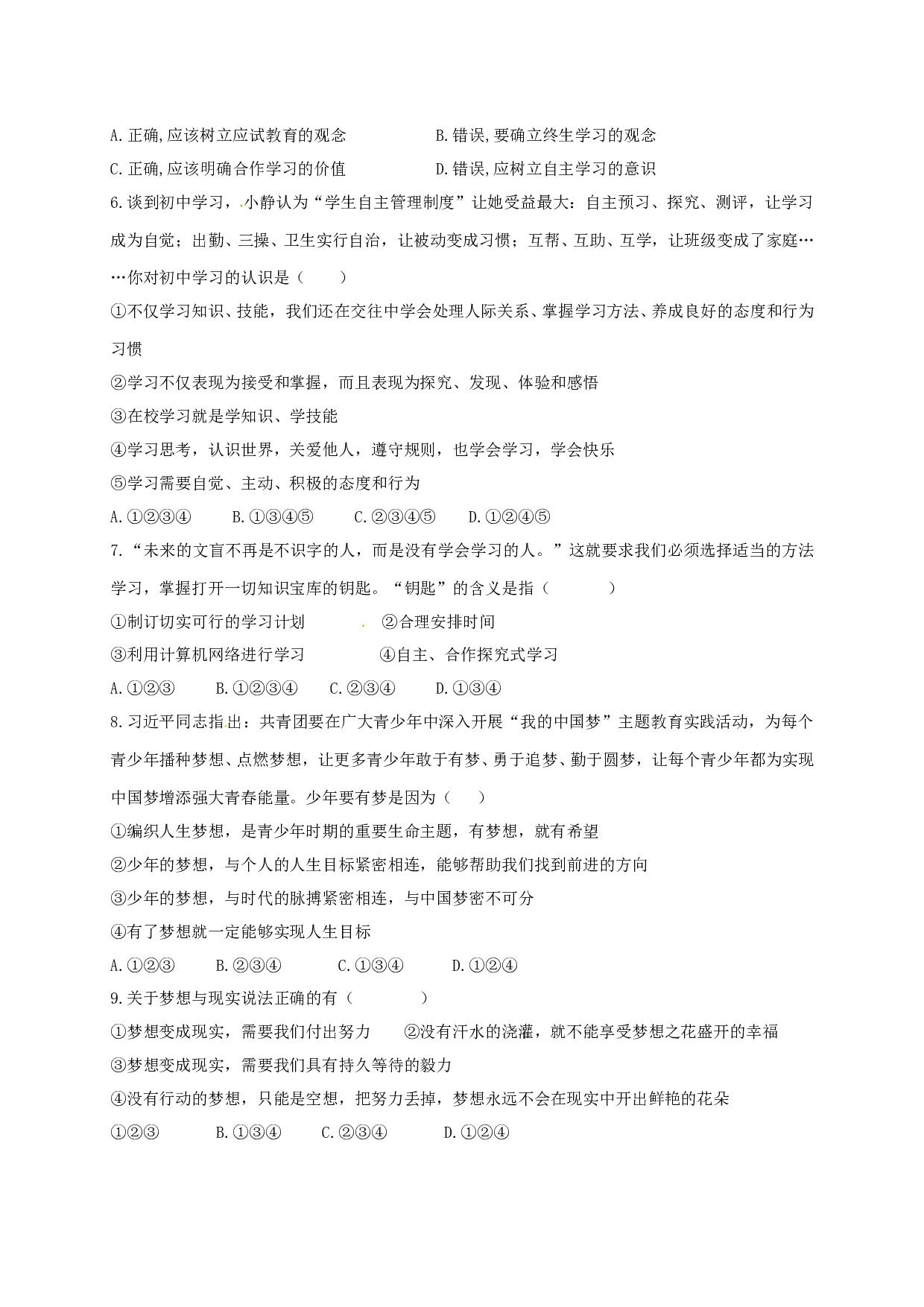平凉十中第一学期七年级道德与法治期中试卷及答案.doc 第2页
