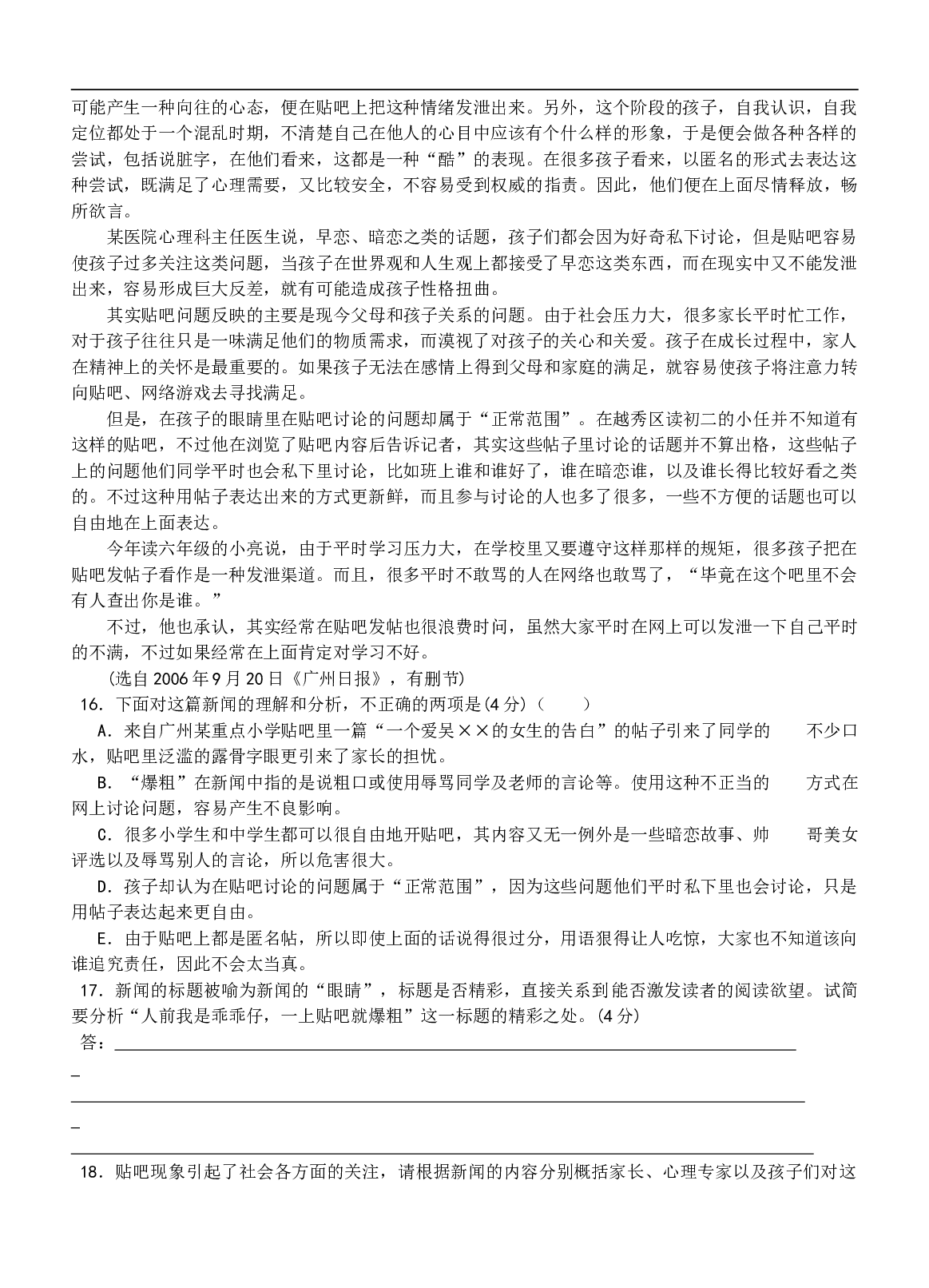 高考语文复习实用类文本阅读.doc 第2页