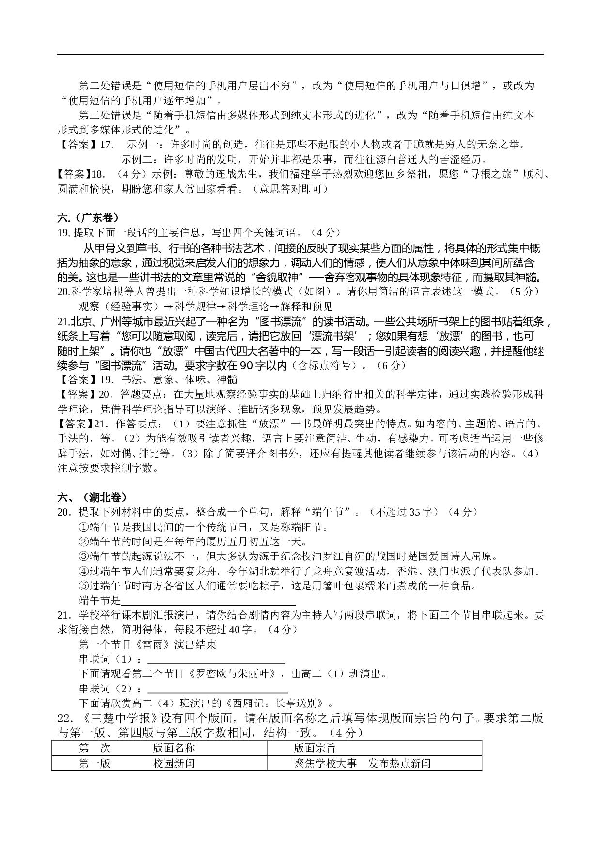 高考自测考试试题.doc 第2页