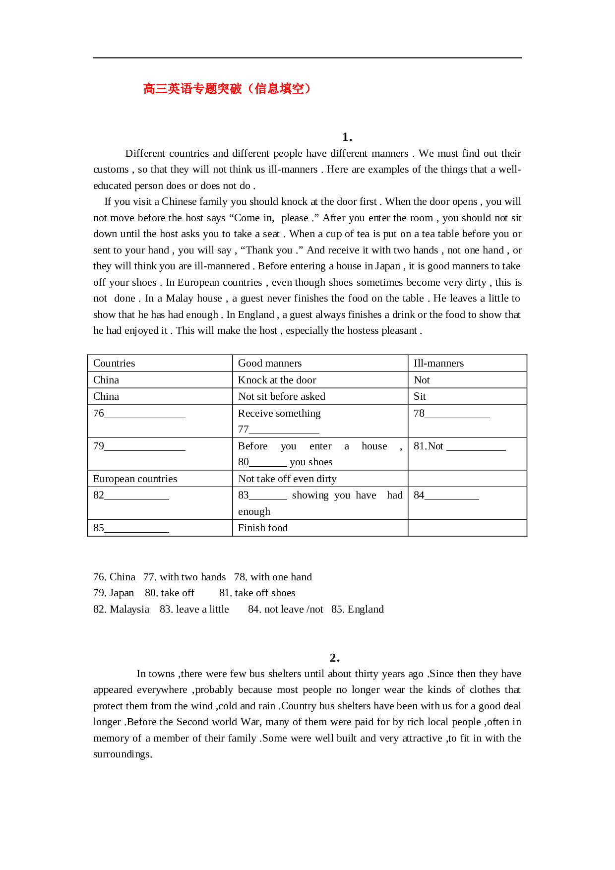高三英语专题突破（信息填空）.doc 第1页