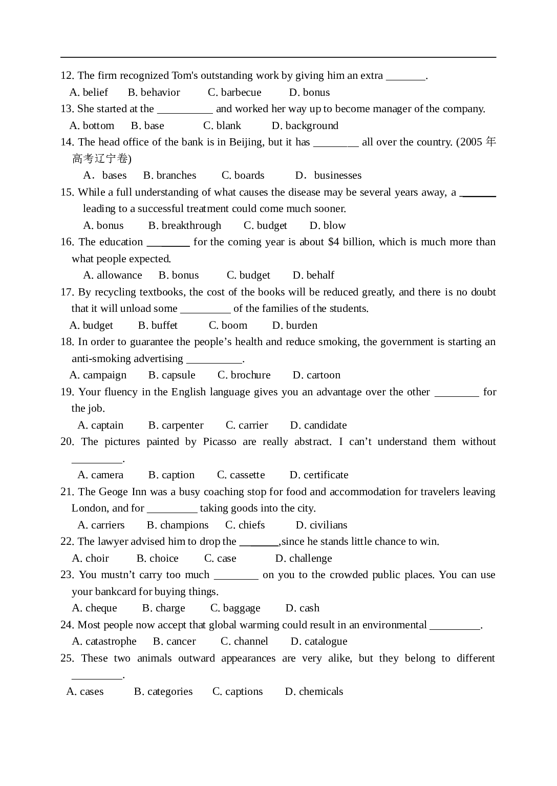 高中英语词汇精练2.doc 第2页