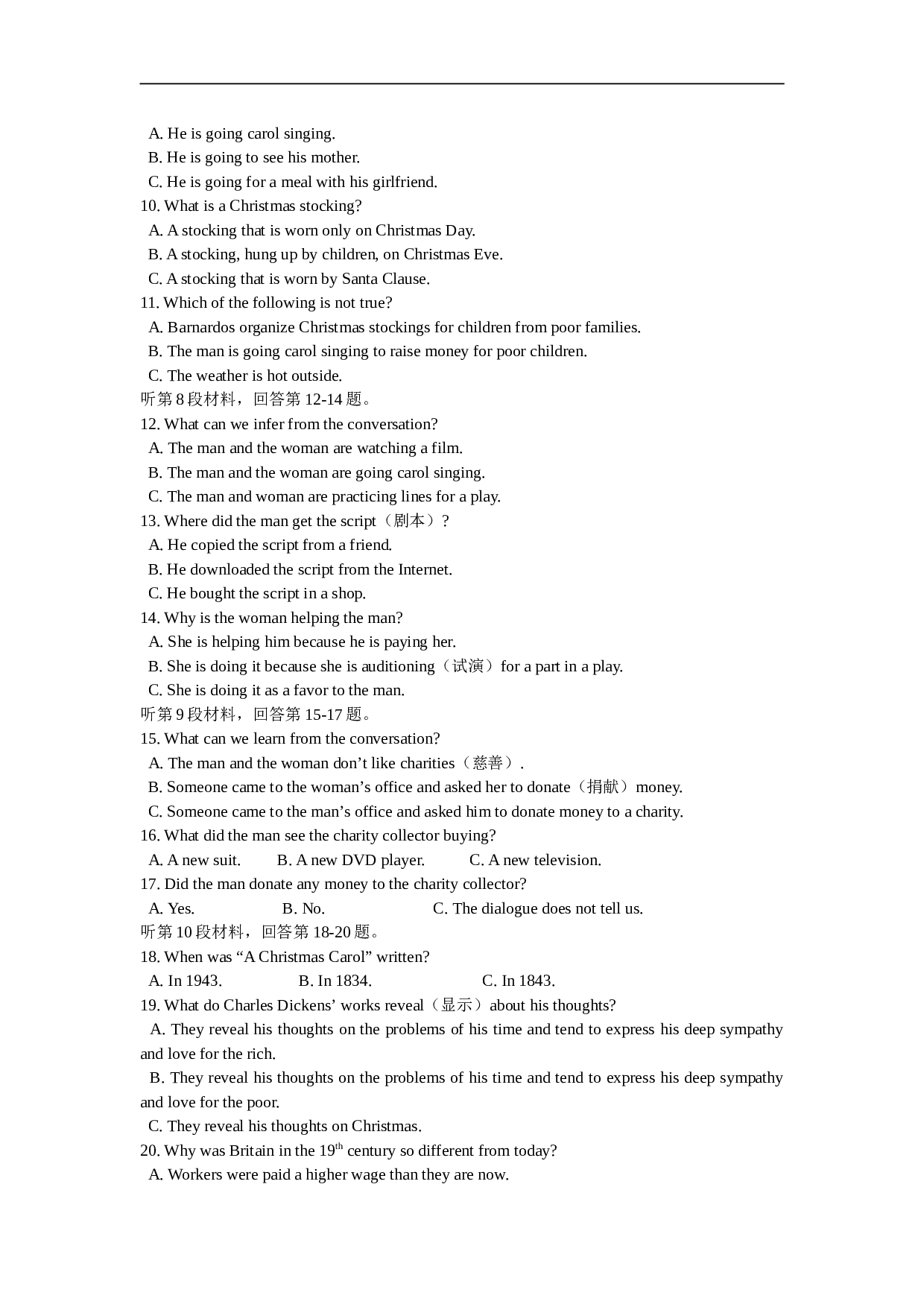 江苏省启东中学 高考英 语.doc 第2页