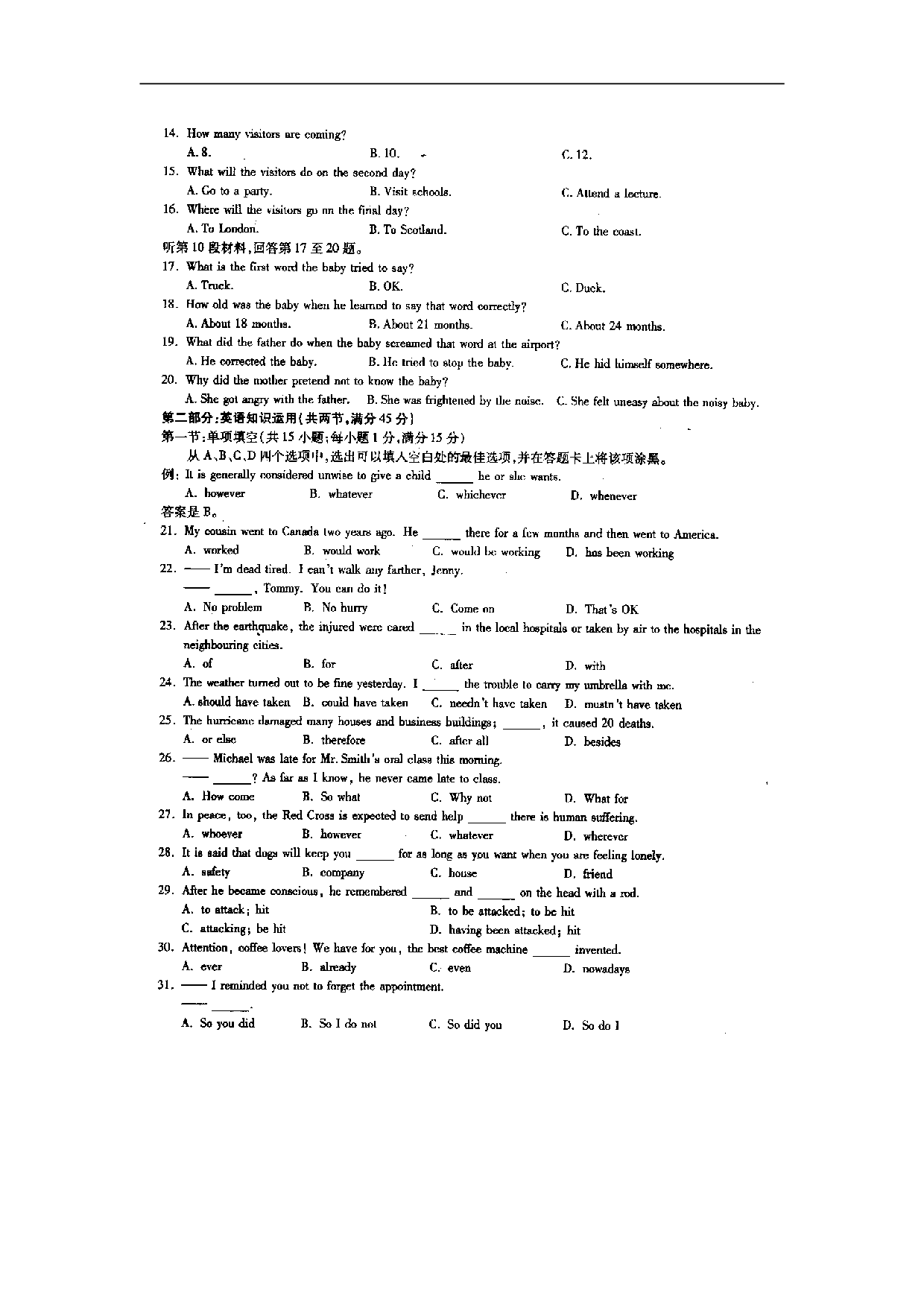 江西高考英语试题.doc 第2页