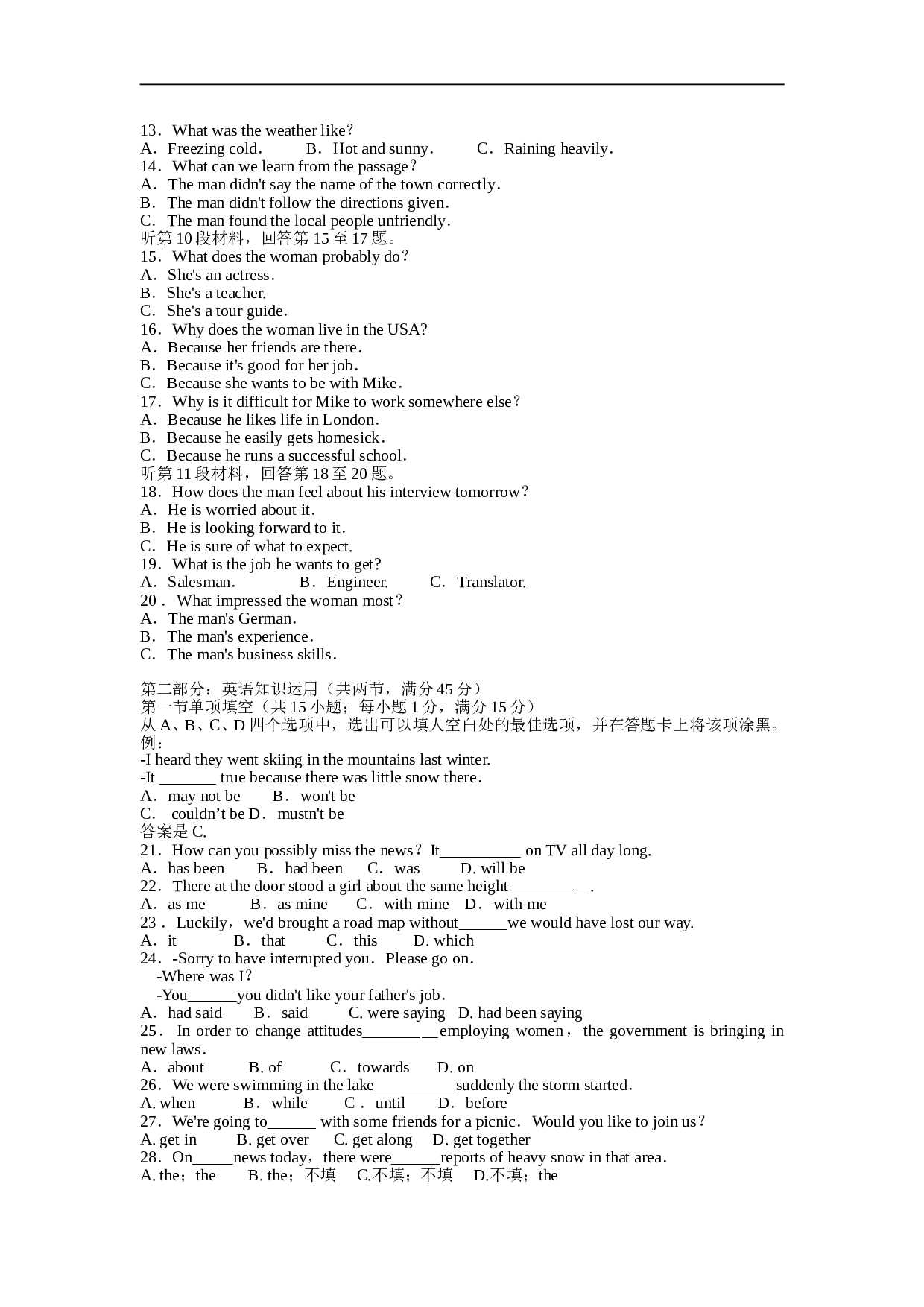 普通高等学校春季招生考试 英语（北京卷）.doc 第2页