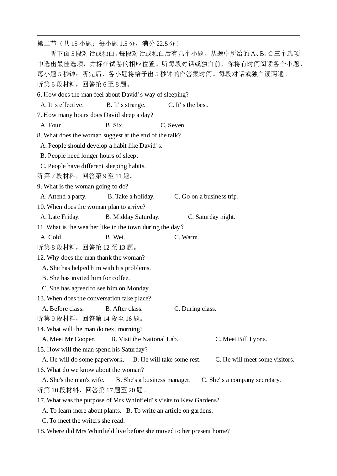普通高等学校招生全国统一考试 英语.doc 第2页