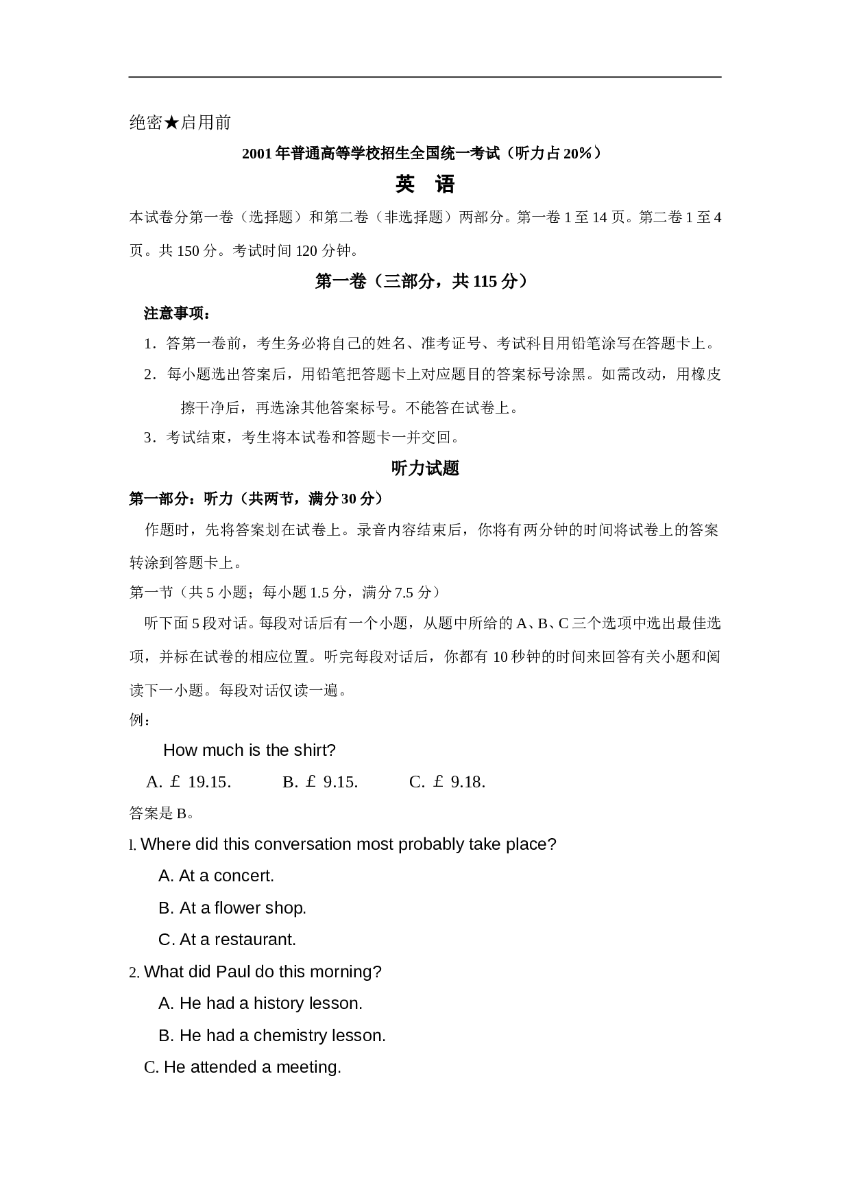 全国高考英语试题1.doc 第1页