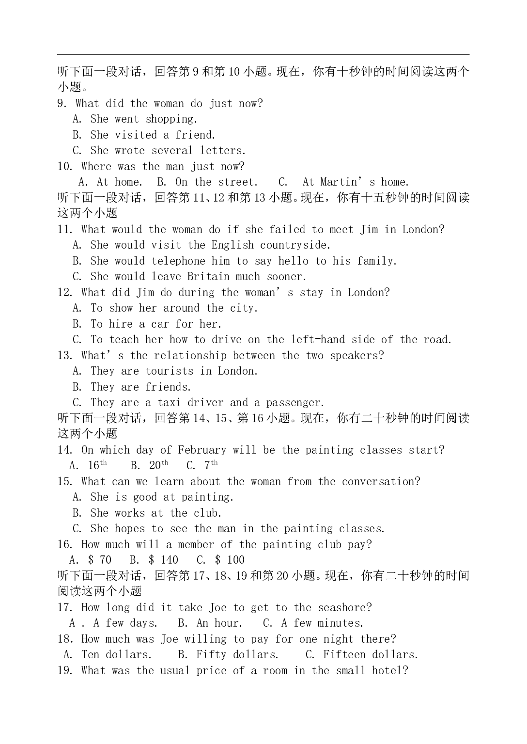 英语高考摸拟试题1.doc 第2页