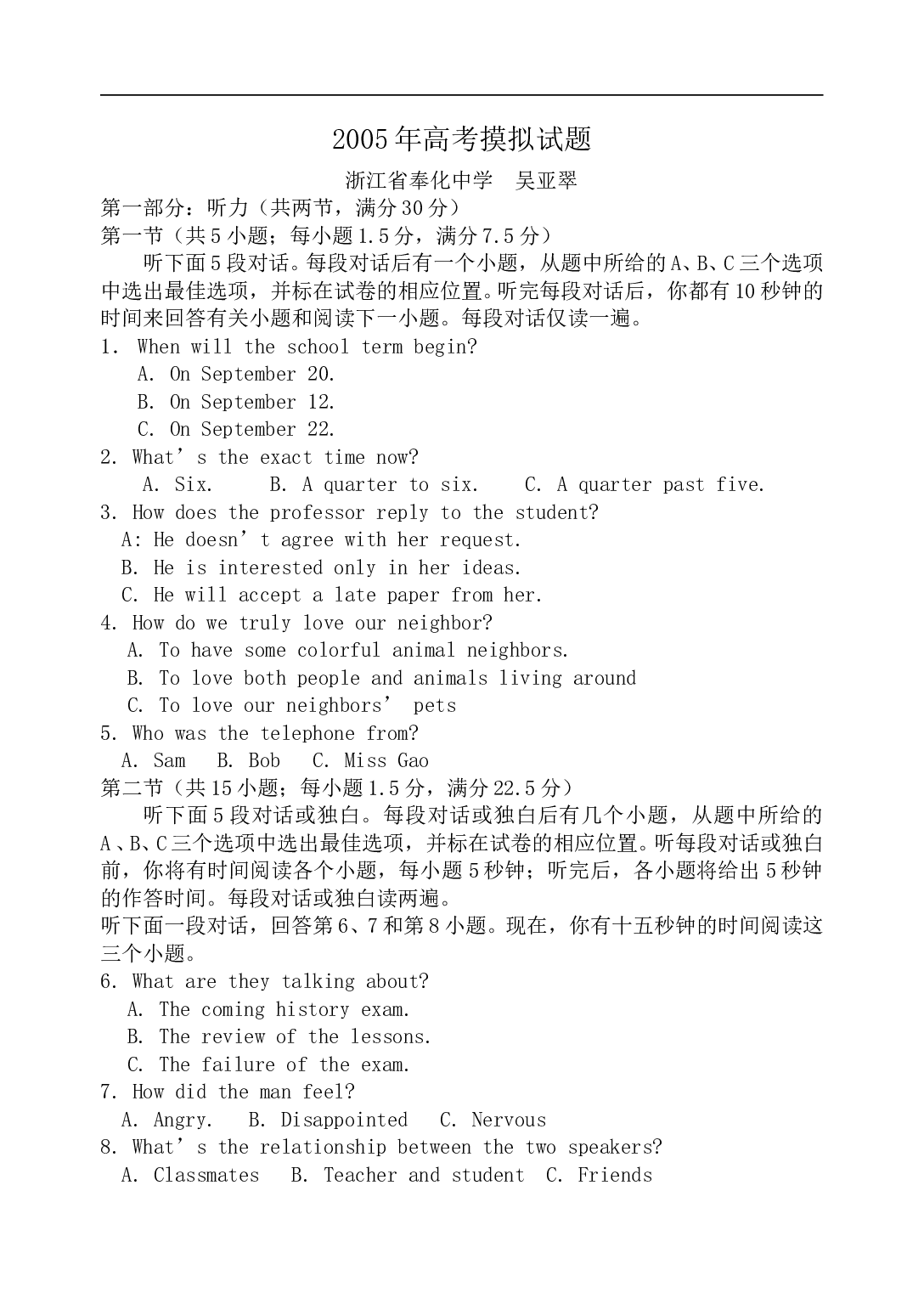 英语高考摸拟试题1.doc 第1页