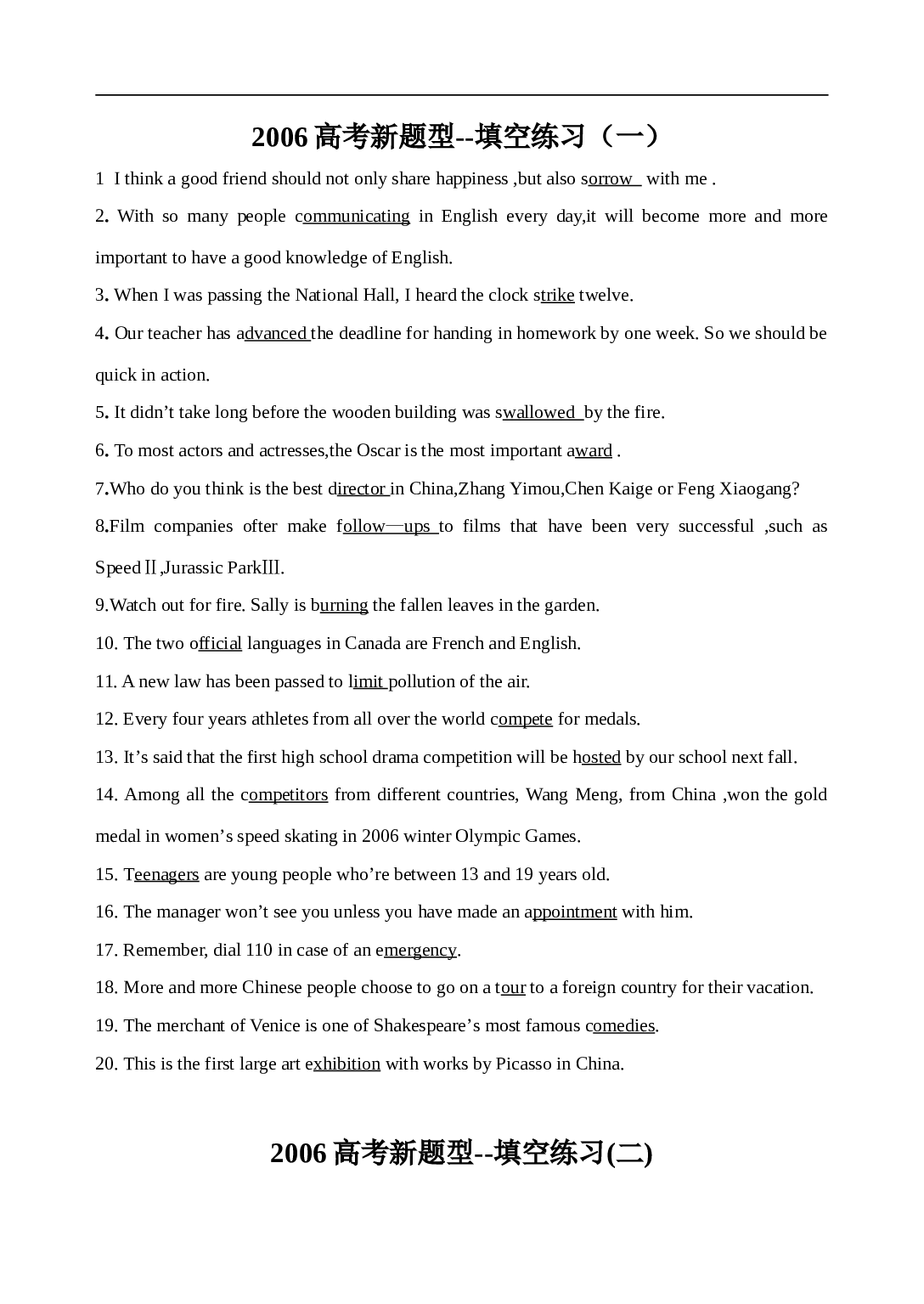 英语高考填空新题型.doc 第1页
