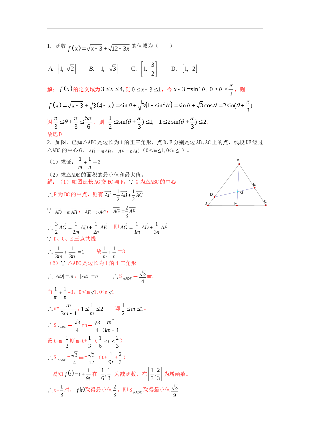高考数学新题型练习2.doc 第1页