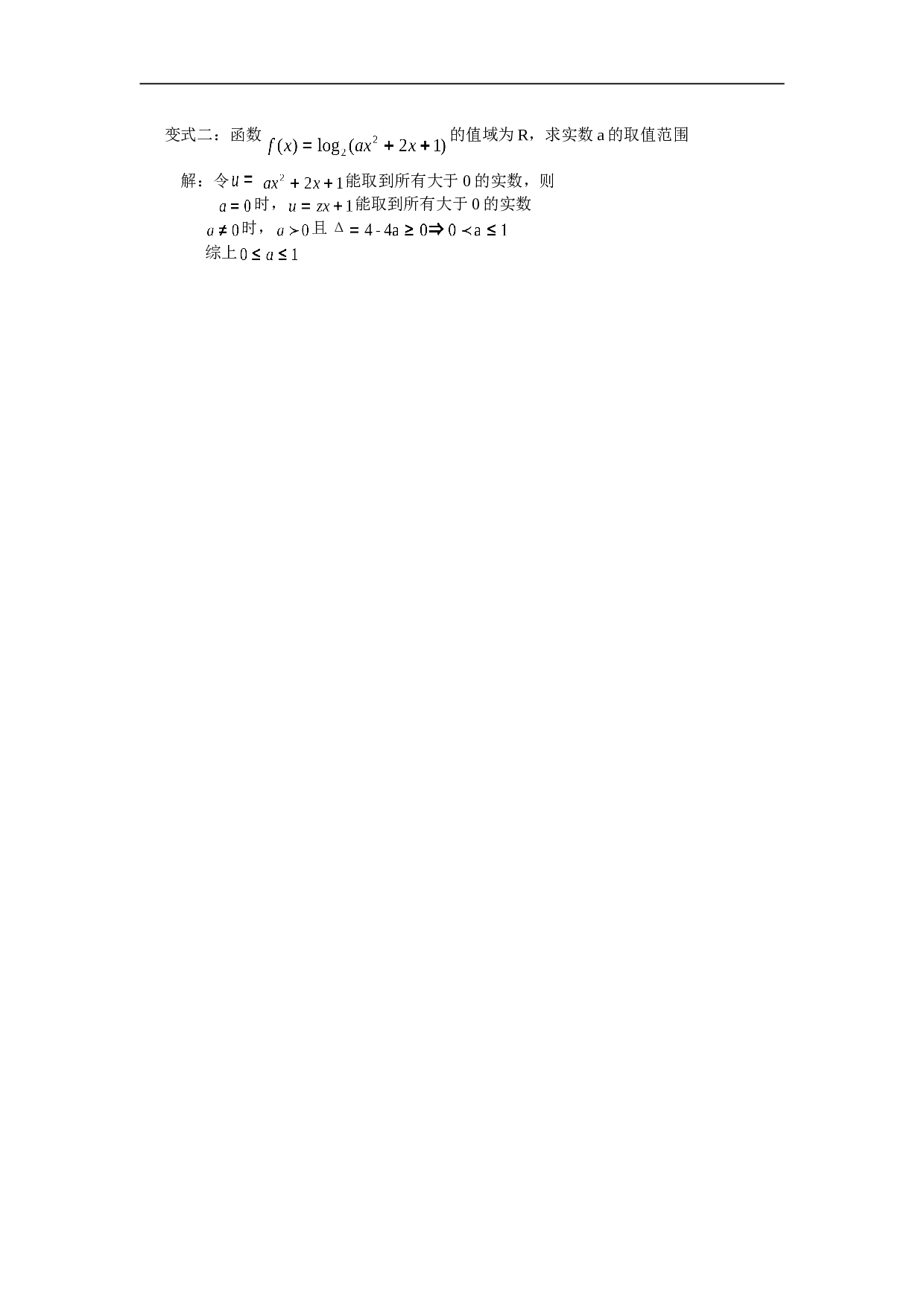 高考数学一题多解测试1.doc 第2页