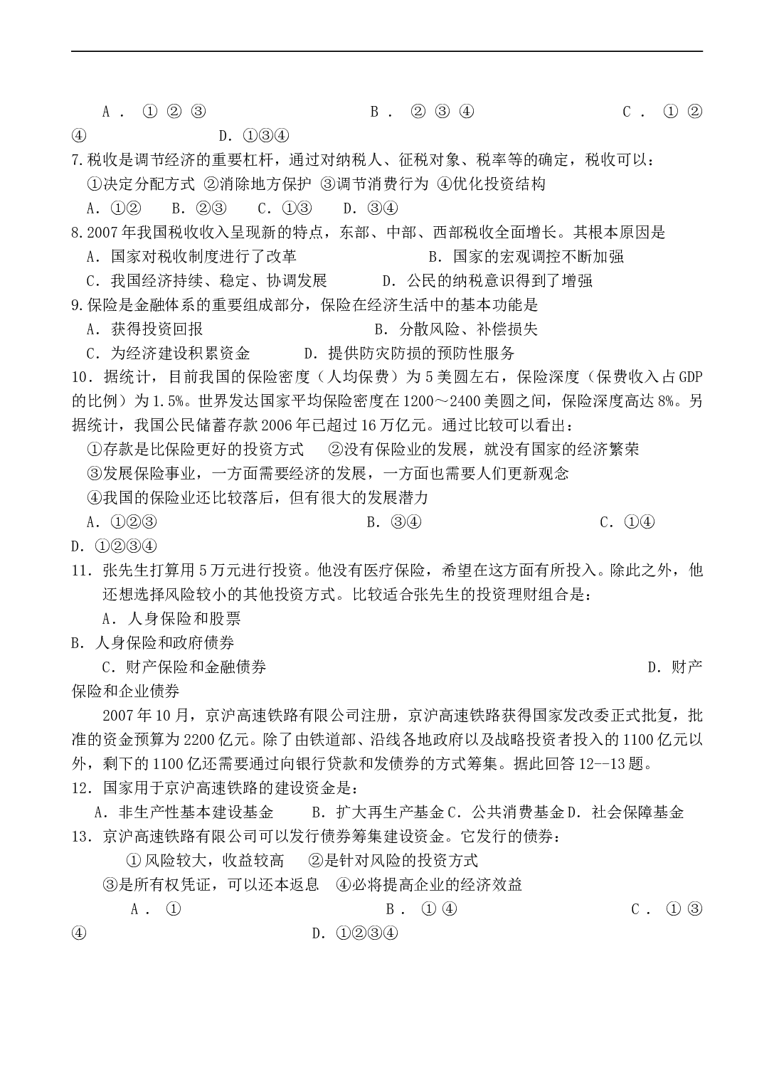 高一政治第二学期第二次月考试卷.doc 第2页