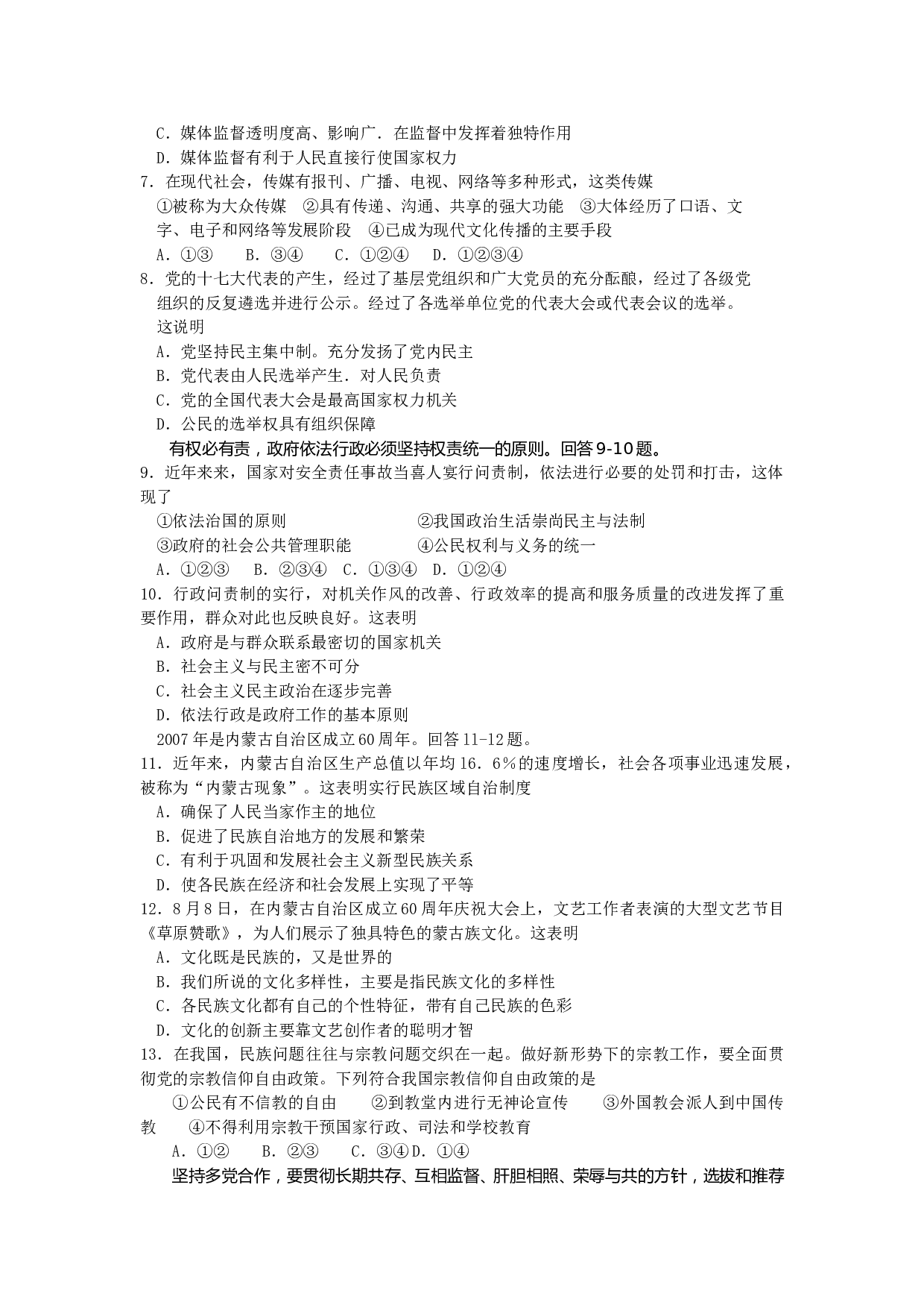 第一学期教学质量检测题.doc 第2页