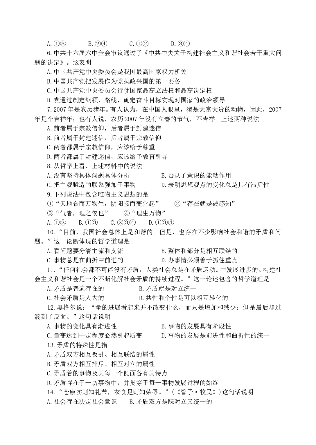 第一学期期末调研测试试题.doc 第2页
