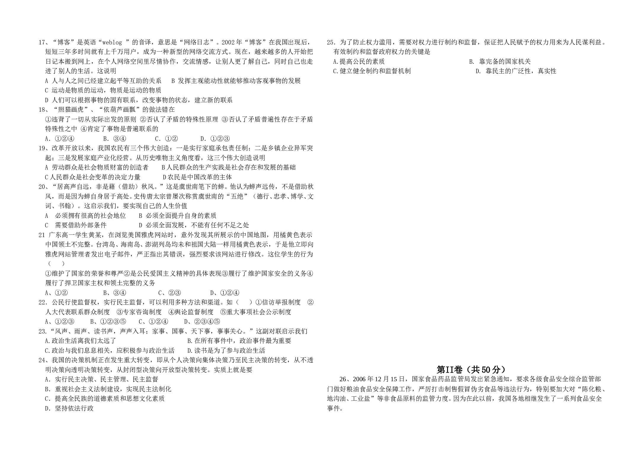 上册期中考试测试题.doc 第2页