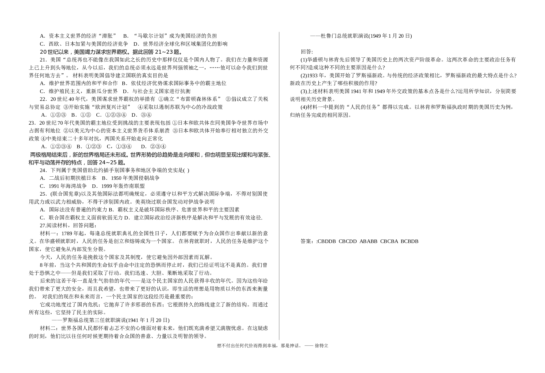 世界资本主义政治.doc 第2页