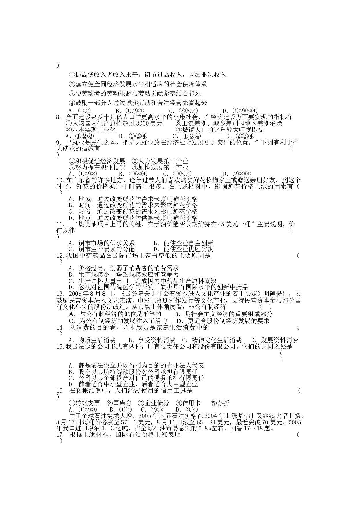 X科第一学期九月月考试题.doc 第2页