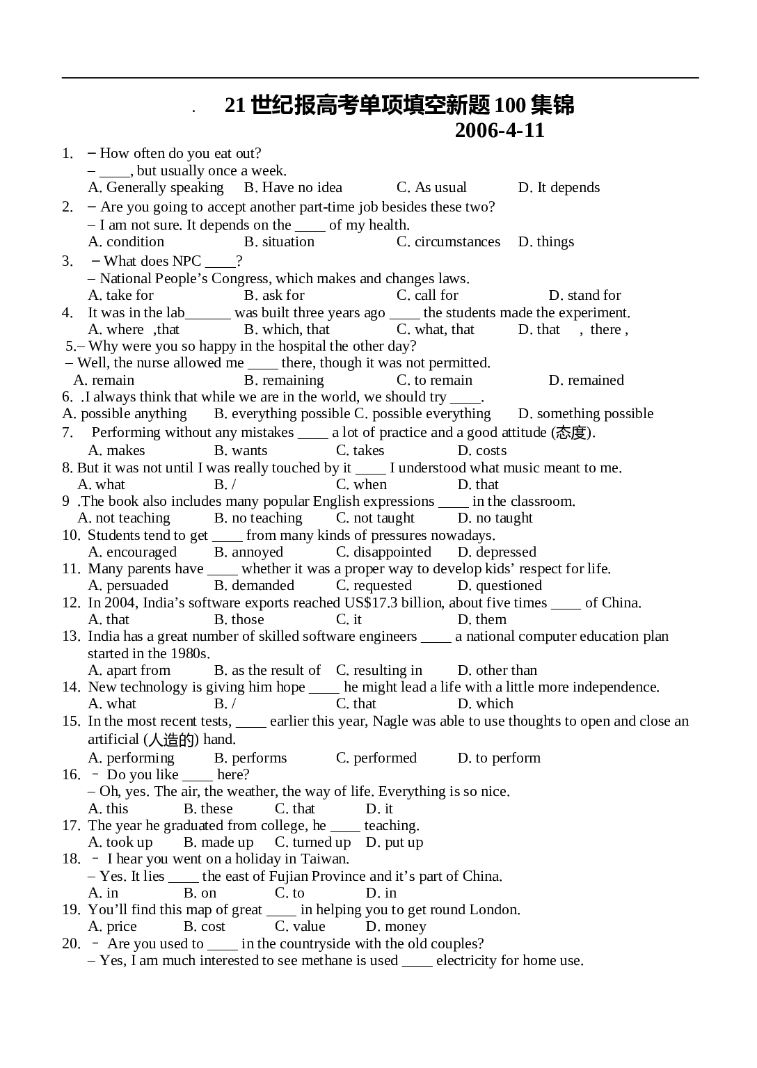 21世纪报高考单项填空新题100集锦.doc 第1页