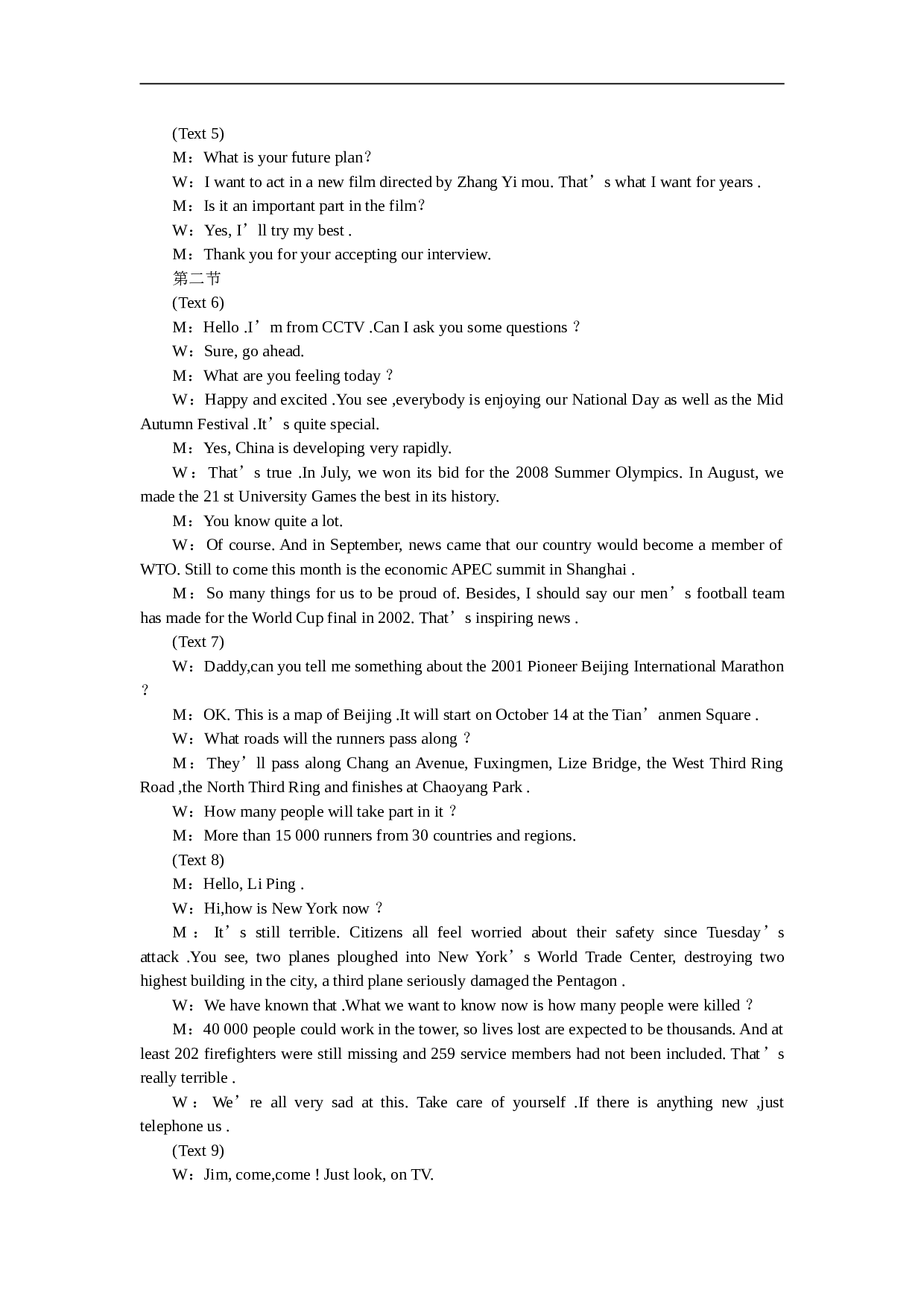 2003年MAM高考英语仿真试题(三)答案.doc 第2页